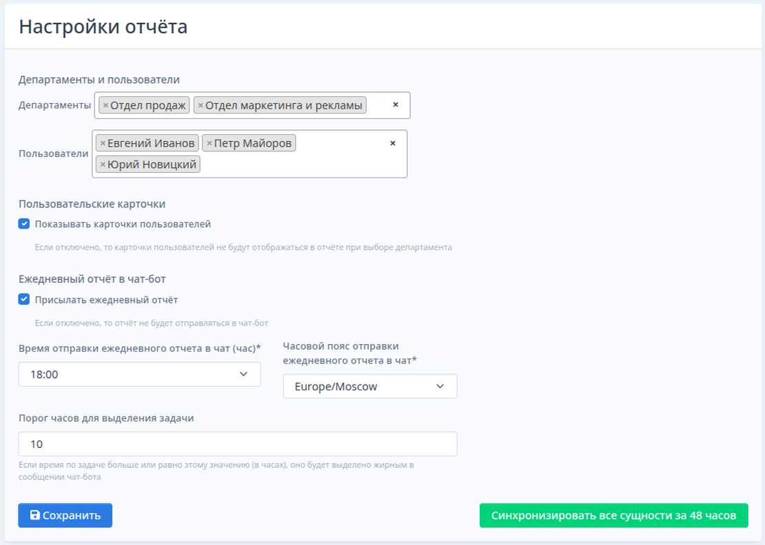 Настройка один раз
