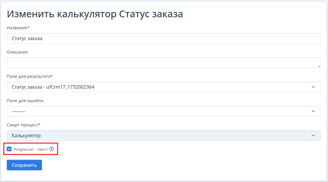 Калькуляторы для расчета скидок
