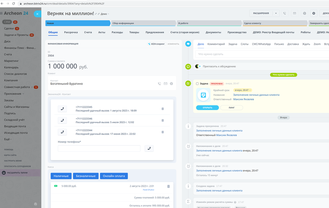 Никогда не заблудитесь в море телефонных номеров!