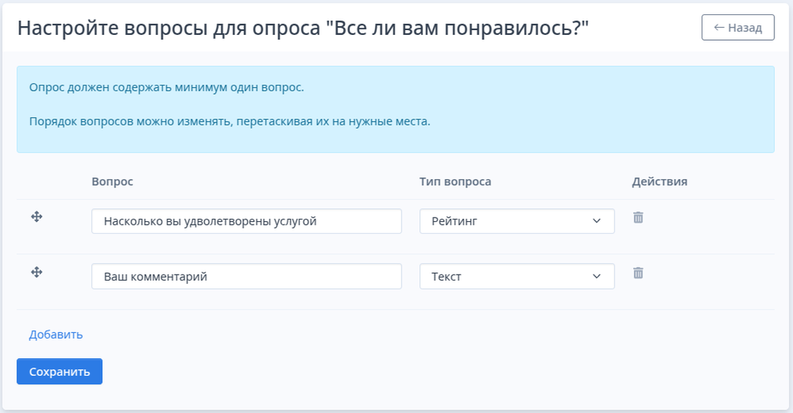 Сформулируйте вопросы