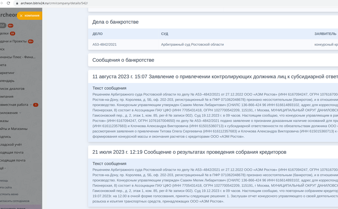 Регулярный мониторинг
