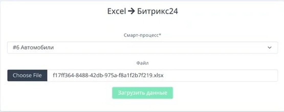 Импорт данных