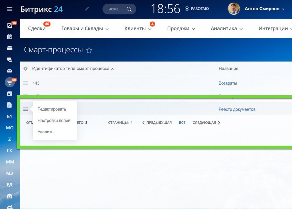 Обновление данных