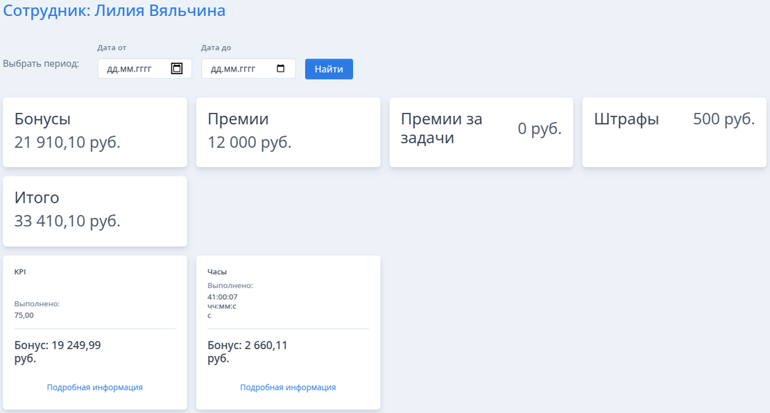 Интеграция Бонус 24 и Финансы Плюс