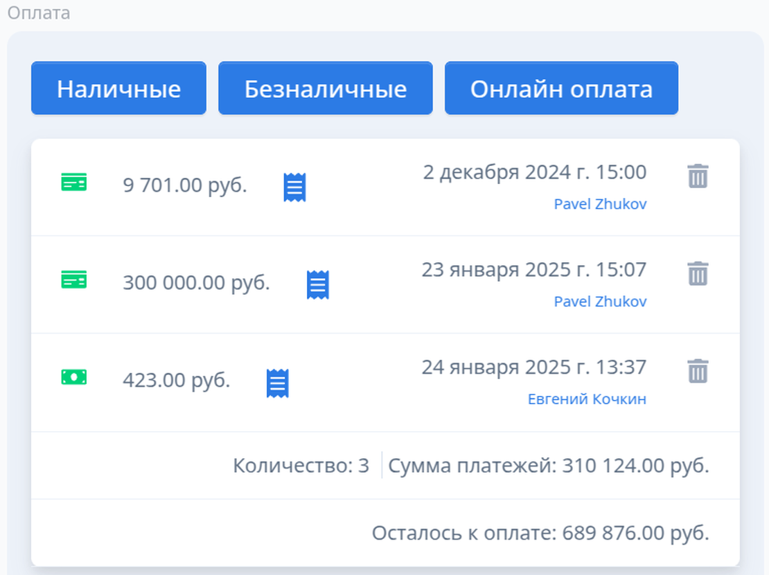 Ввод платежей в 2 клика