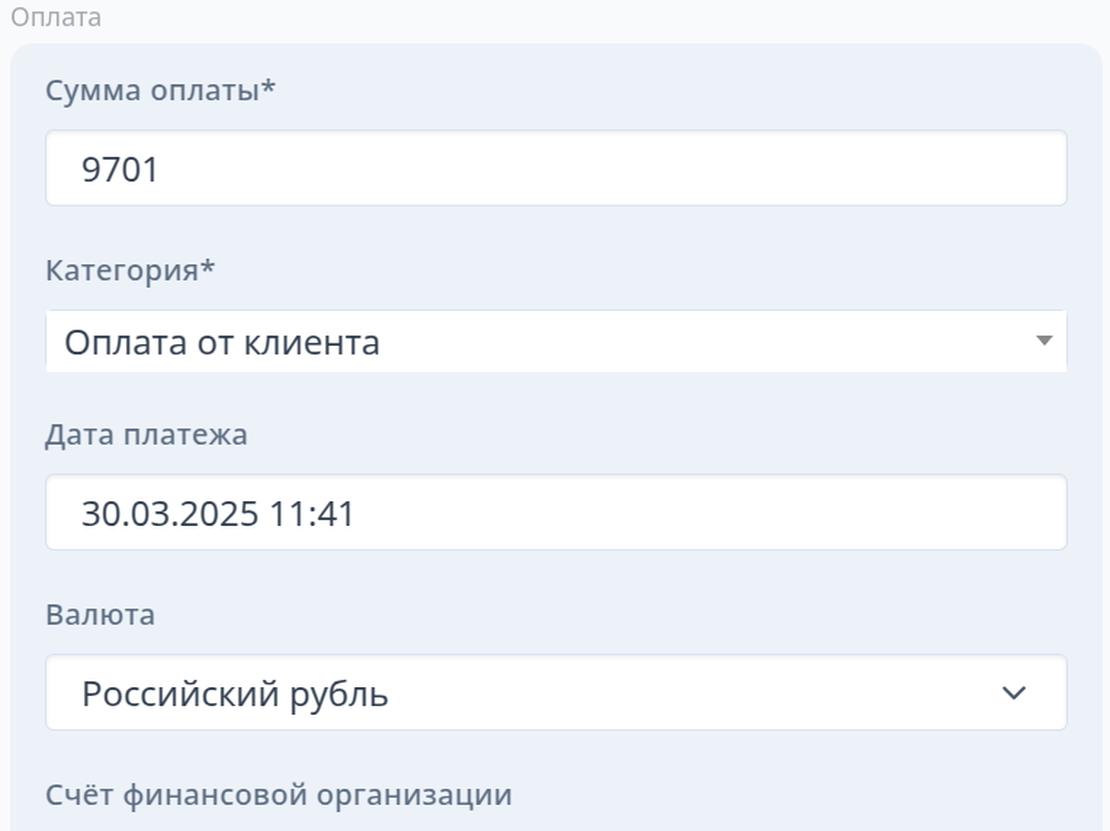 Ввод платежей в 2 клика