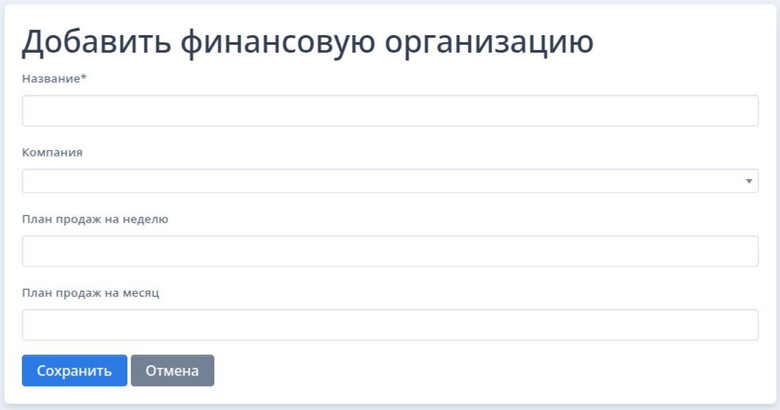 Счета и организации