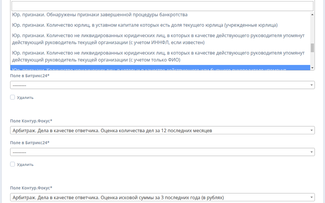 Оценка надежности контрагентов онлайн