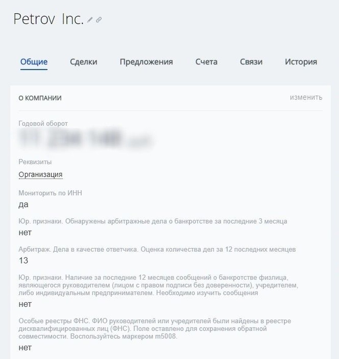 Обновляем данные из Контур.Фокус ежедневно