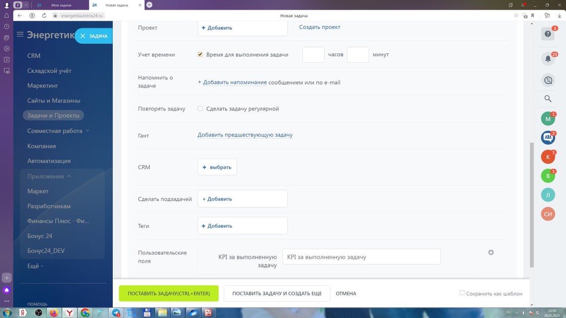 Бонусы KPI