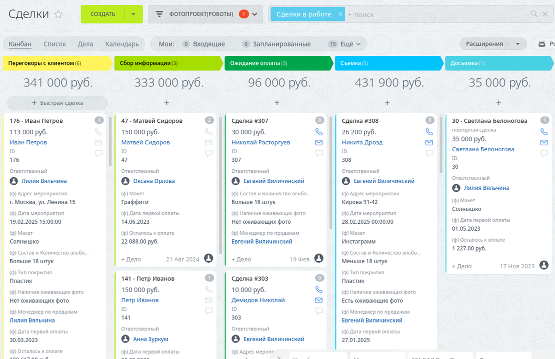 CRM для услуг