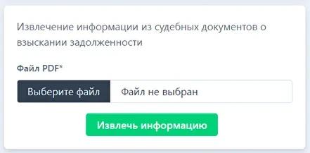 Автоматически формирует пакеты документов для отправки: