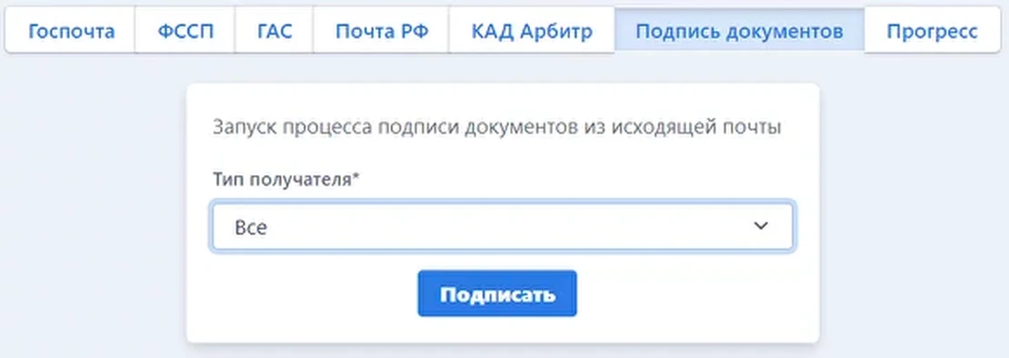 Создает ЭЦП ко всем документам