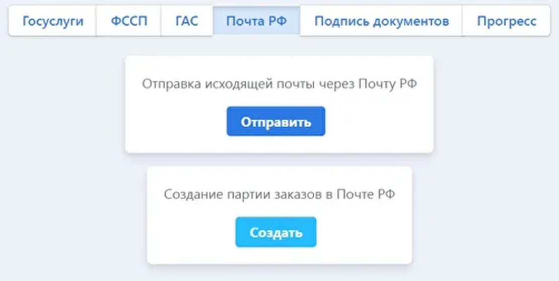 Отправляет документы по всем каналам