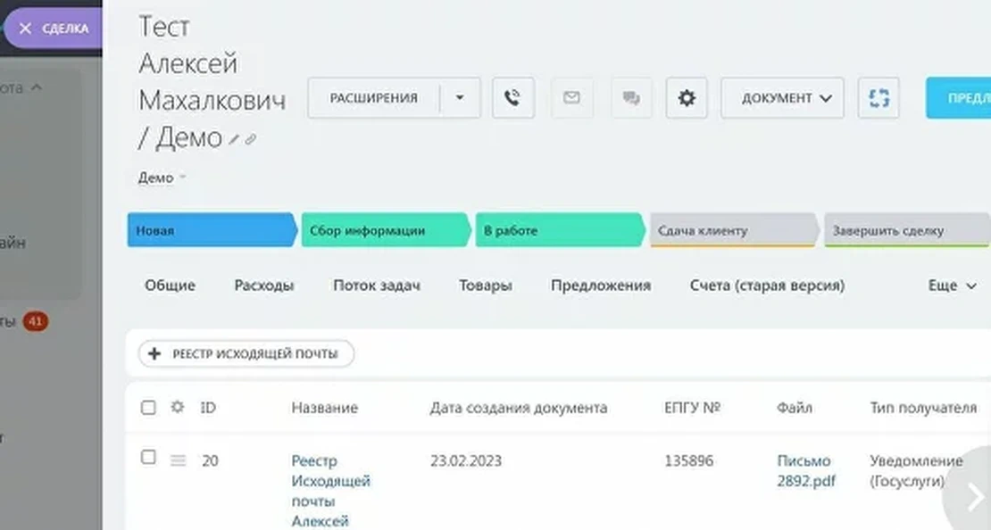 Обрабатывает ответы