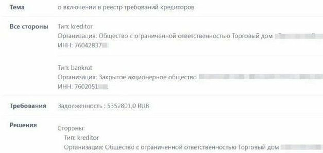 Принимает решение