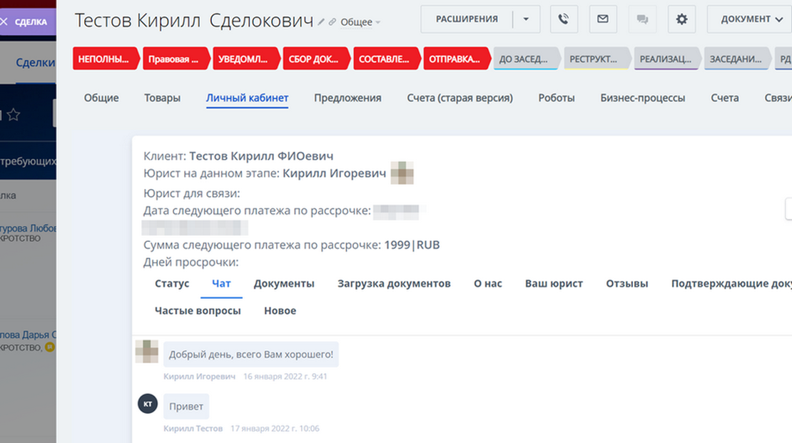 Ведёт реестр входящей и исходящей почты по каждому заемщику