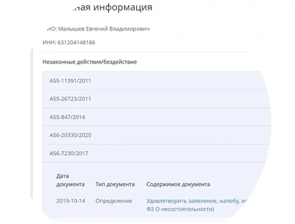 Найденные документы сгруппированы по типам и делам