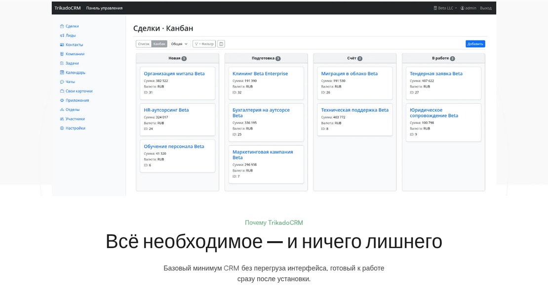 TrikadoCRM