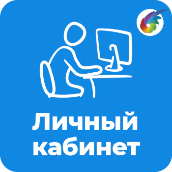 Личный кабинет для Битрикс24
