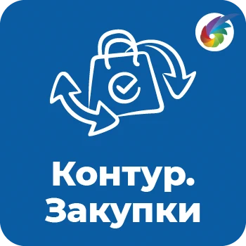 Контур.Закупки для Битрикс24
