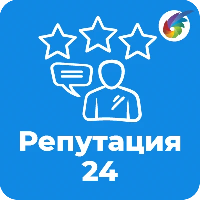 Репутация24 для Битрикс24