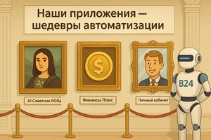 Наш опыт разработки